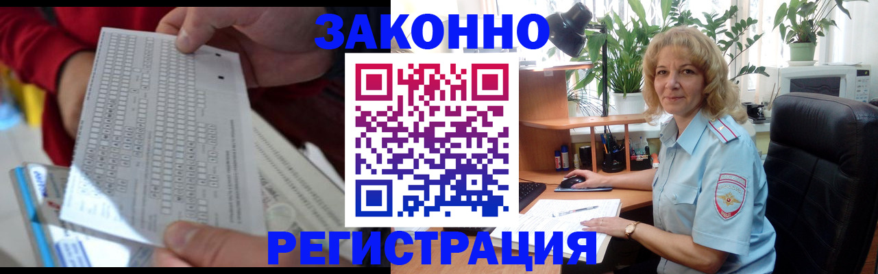 временная регистрация собственник в Краснодаре