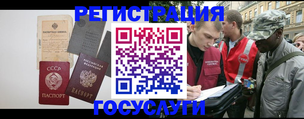 временная регистрация адрес в Краснодаре
