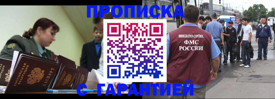 временная регистрация поиск в Краснодаре